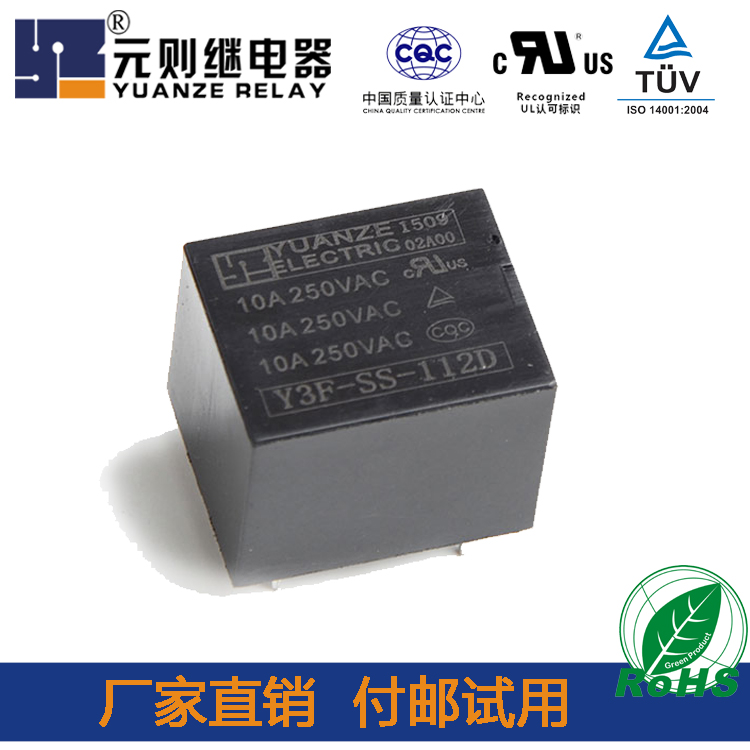 直流繼電器12v——安防集團指定供應(yīng)商